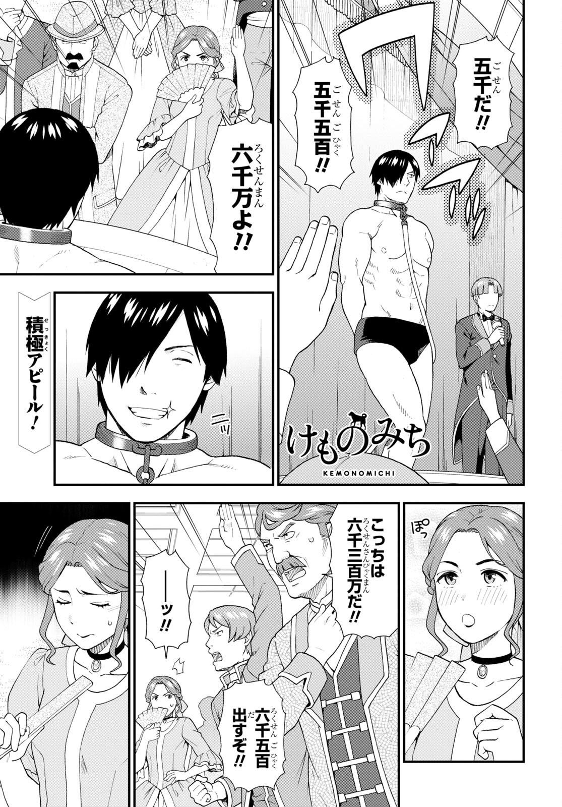 KEMONO MICHI (AKATSUKI NATSUME) - raw - Chapter 62 - https://jpdd.ccdd.to/JPDD/kemonomichiakatsukinatsume/226843/dsmawdzefaf.jpg