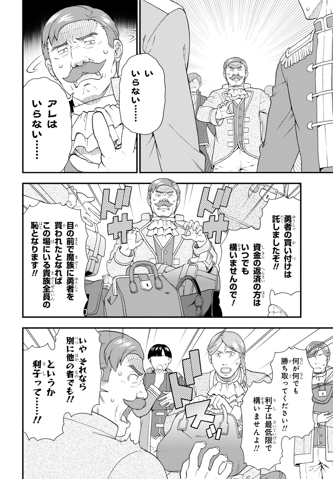 KEMONO MICHI (AKATSUKI NATSUME) - raw - Chapter 62 - https://jpdd.ccdd.to/JPDD/kemonomichiakatsukinatsume/226843/fvl3w5ea0kp.jpg