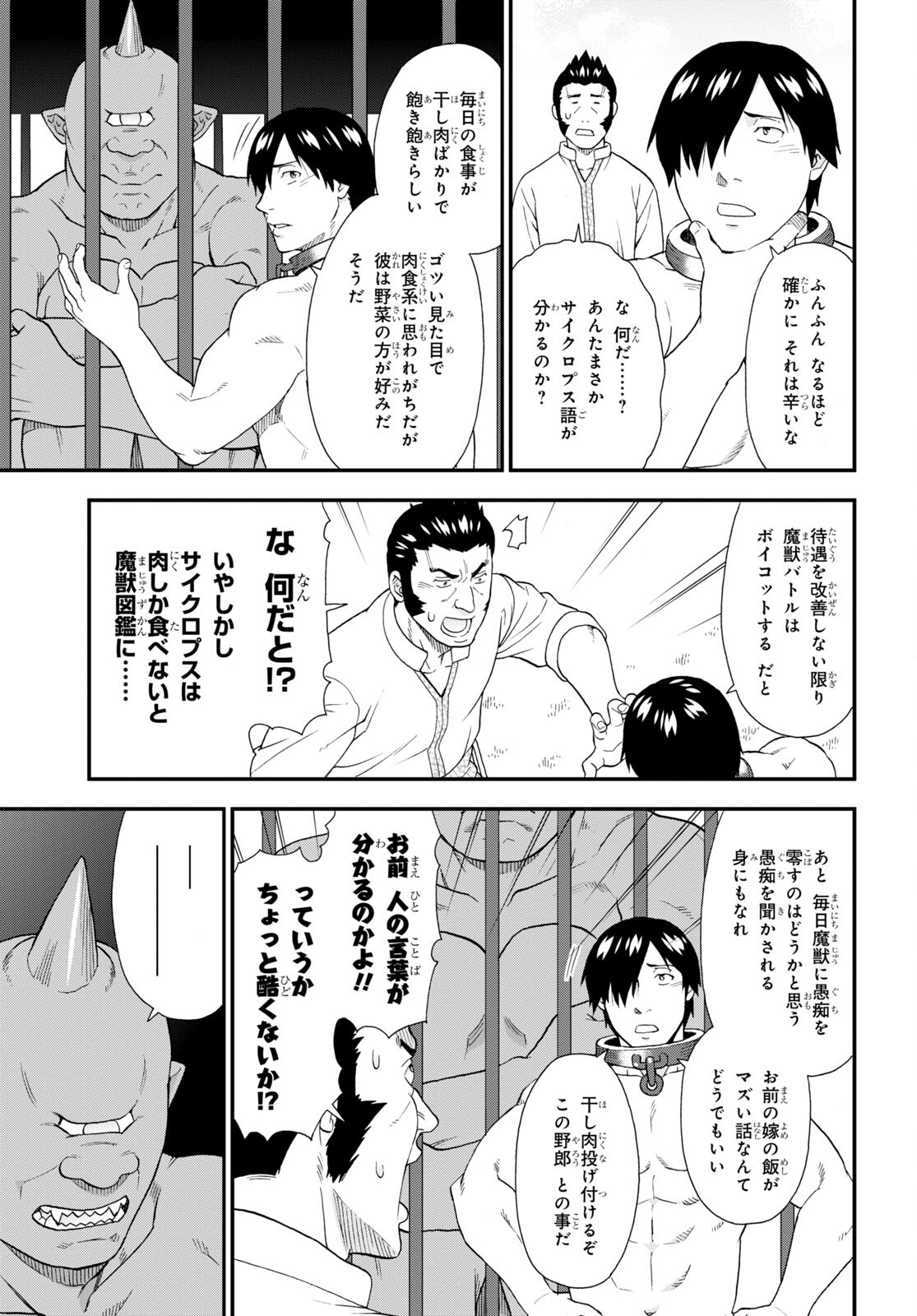 KEMONO MICHI (AKATSUKI NATSUME) - raw - Chapter 62 - https://jpdd.ccdd.to/JPDD/kemonomichiakatsukinatsume/226843/fz1oz34fi2t.jpg