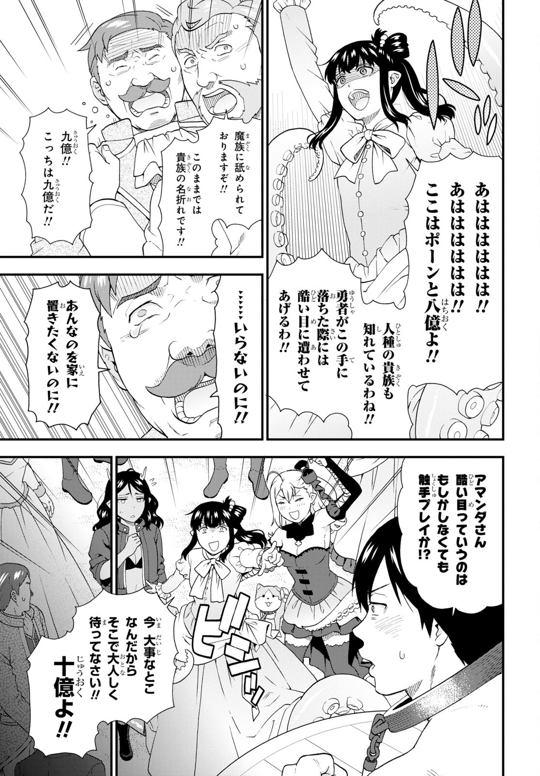 KEMONO MICHI (AKATSUKI NATSUME) - raw - Chapter 62 - https://jpdd.ccdd.to/JPDD/kemonomichiakatsukinatsume/226843/gfktex0uhwd.jpg