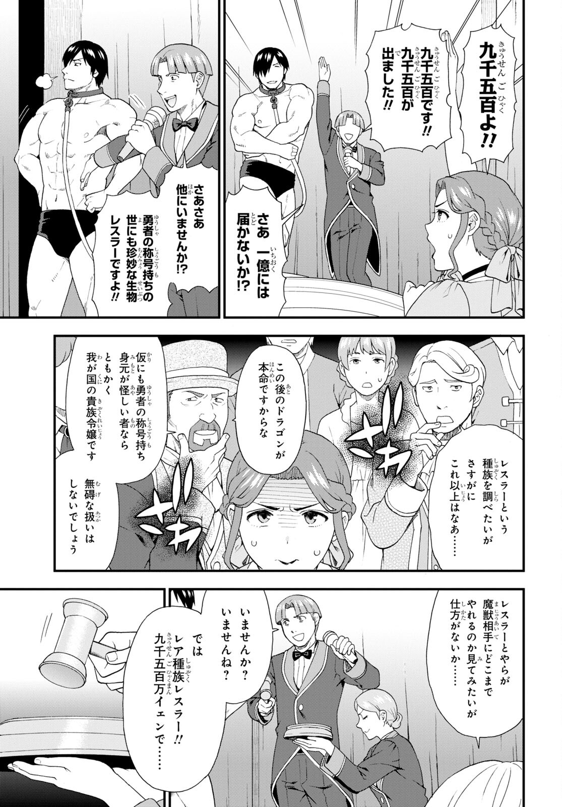 KEMONO MICHI (AKATSUKI NATSUME) - raw - Chapter 62 - https://jpdd.ccdd.to/JPDD/kemonomichiakatsukinatsume/226843/gv5yorfchnp.jpg