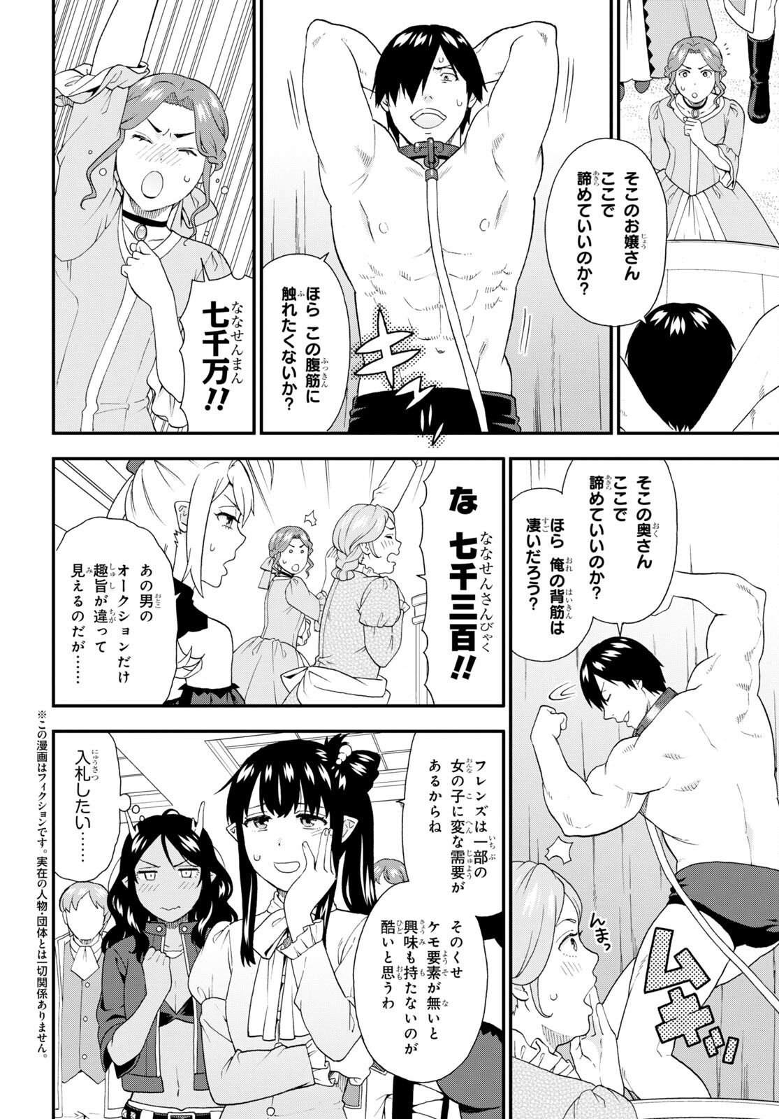 KEMONO MICHI (AKATSUKI NATSUME) - raw - Chapter 62 - https://jpdd.ccdd.to/JPDD/kemonomichiakatsukinatsume/226843/h13snwyek54.jpg