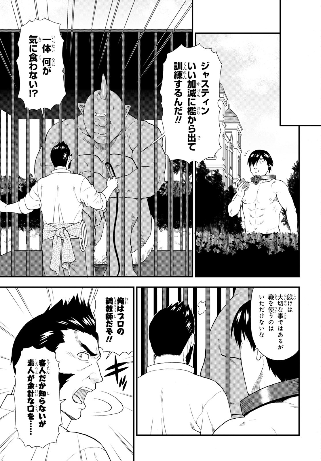KEMONO MICHI (AKATSUKI NATSUME) - raw - Chapter 62 - https://jpdd.ccdd.to/JPDD/kemonomichiakatsukinatsume/226843/h3andgbd2fn.jpg