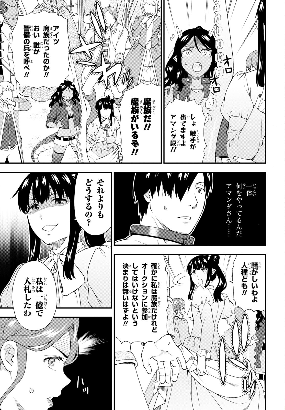 KEMONO MICHI (AKATSUKI NATSUME) - raw - Chapter 62 - https://jpdd.ccdd.to/JPDD/kemonomichiakatsukinatsume/226843/ohueg4be4aw.jpg