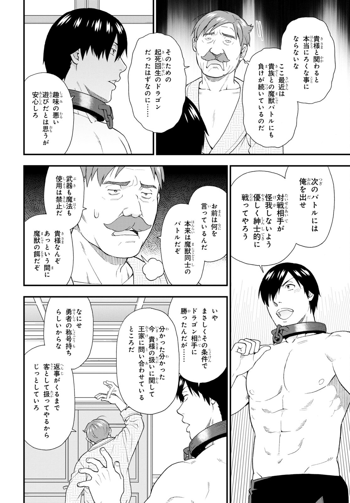 KEMONO MICHI (AKATSUKI NATSUME) - raw - Chapter 62 - https://jpdd.ccdd.to/JPDD/kemonomichiakatsukinatsume/226843/sc00eqphinz.jpg
