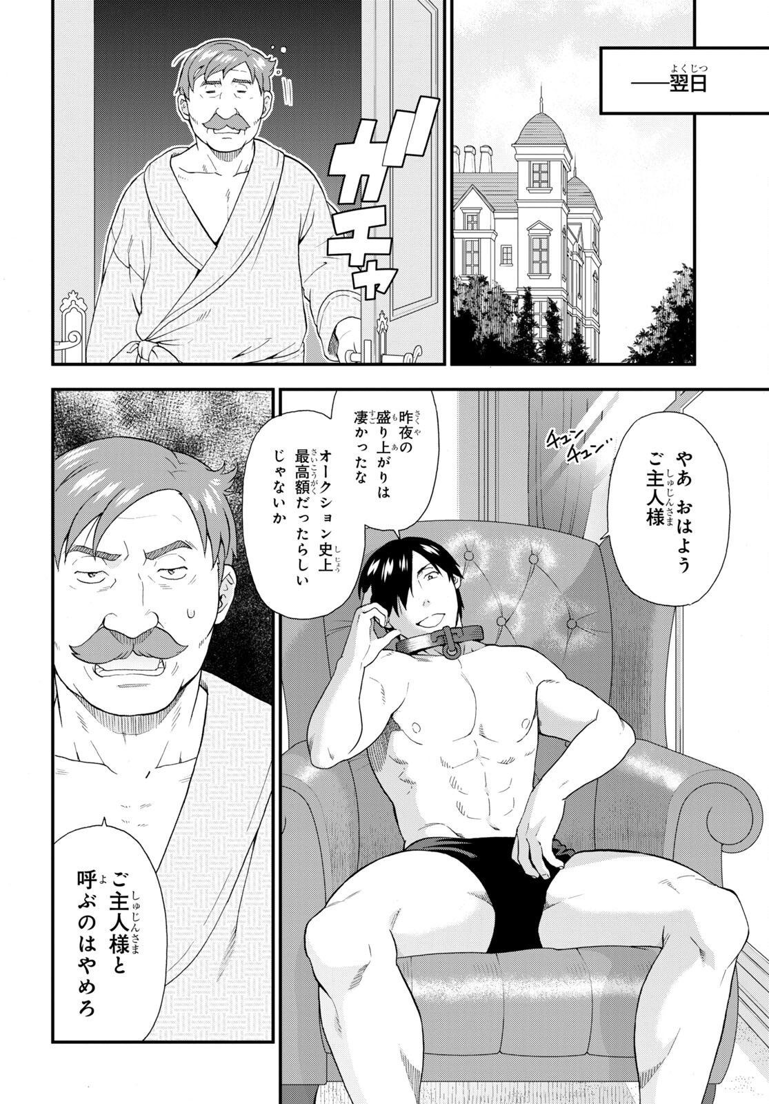 KEMONO MICHI (AKATSUKI NATSUME) - raw - Chapter 62 - https://jpdd.ccdd.to/JPDD/kemonomichiakatsukinatsume/226843/snotwctbdlm.jpg