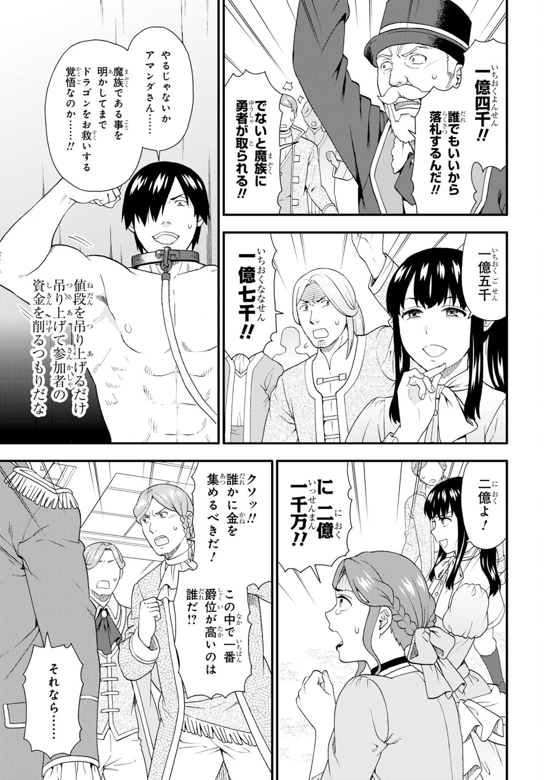 KEMONO MICHI (AKATSUKI NATSUME) - raw - Chapter 62 - https://jpdd.ccdd.to/JPDD/kemonomichiakatsukinatsume/226843/vdgnyc4mgab.jpg