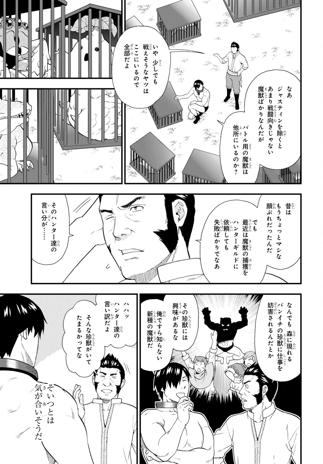 KEMONO MICHI (AKATSUKI NATSUME) - raw - Chapter 62 - https://jpdd.ccdd.to/JPDD/kemonomichiakatsukinatsume/226843/vg3gsqnhvlp.jpg