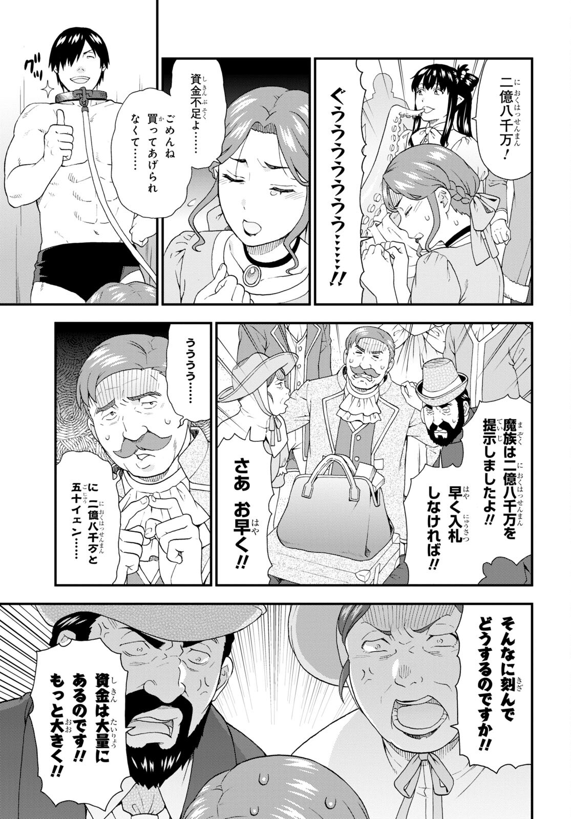 KEMONO MICHI (AKATSUKI NATSUME) - raw - Chapter 62 - https://jpdd.ccdd.to/JPDD/kemonomichiakatsukinatsume/226843/xrvnvy25gov.jpg