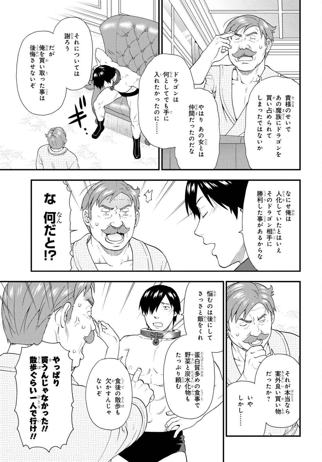 KEMONO MICHI (AKATSUKI NATSUME) - raw - Chapter 62 - https://jpdd.ccdd.to/JPDD/kemonomichiakatsukinatsume/226843/zwi4o0jhiy5.jpg