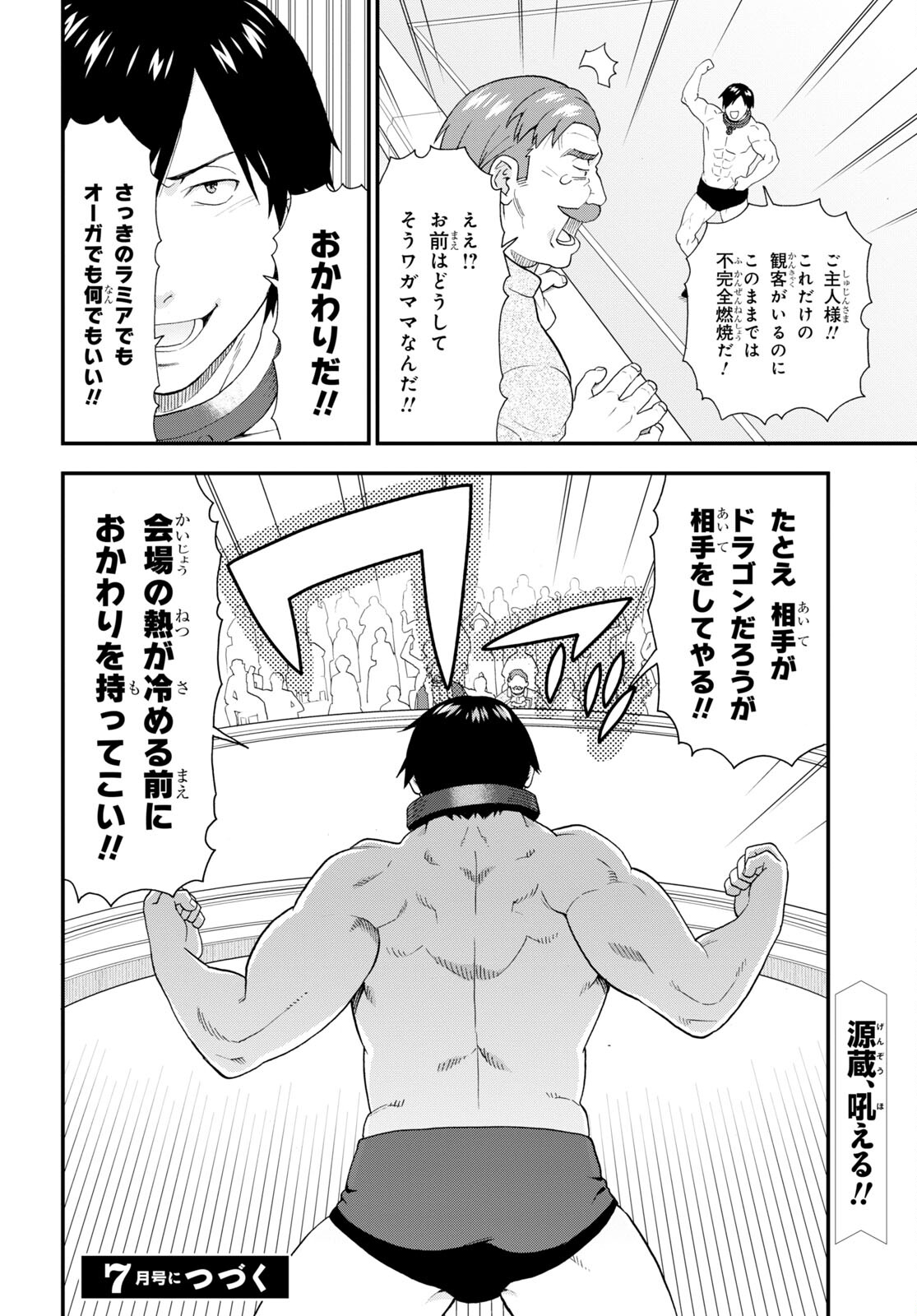 KEMONO MICHI (AKATSUKI NATSUME) - raw - Chapter 63 - https://jpdd.ccdd.to/JPDD/kemonomichiakatsukinatsume/230527/0yhsjjjiafr.jpg