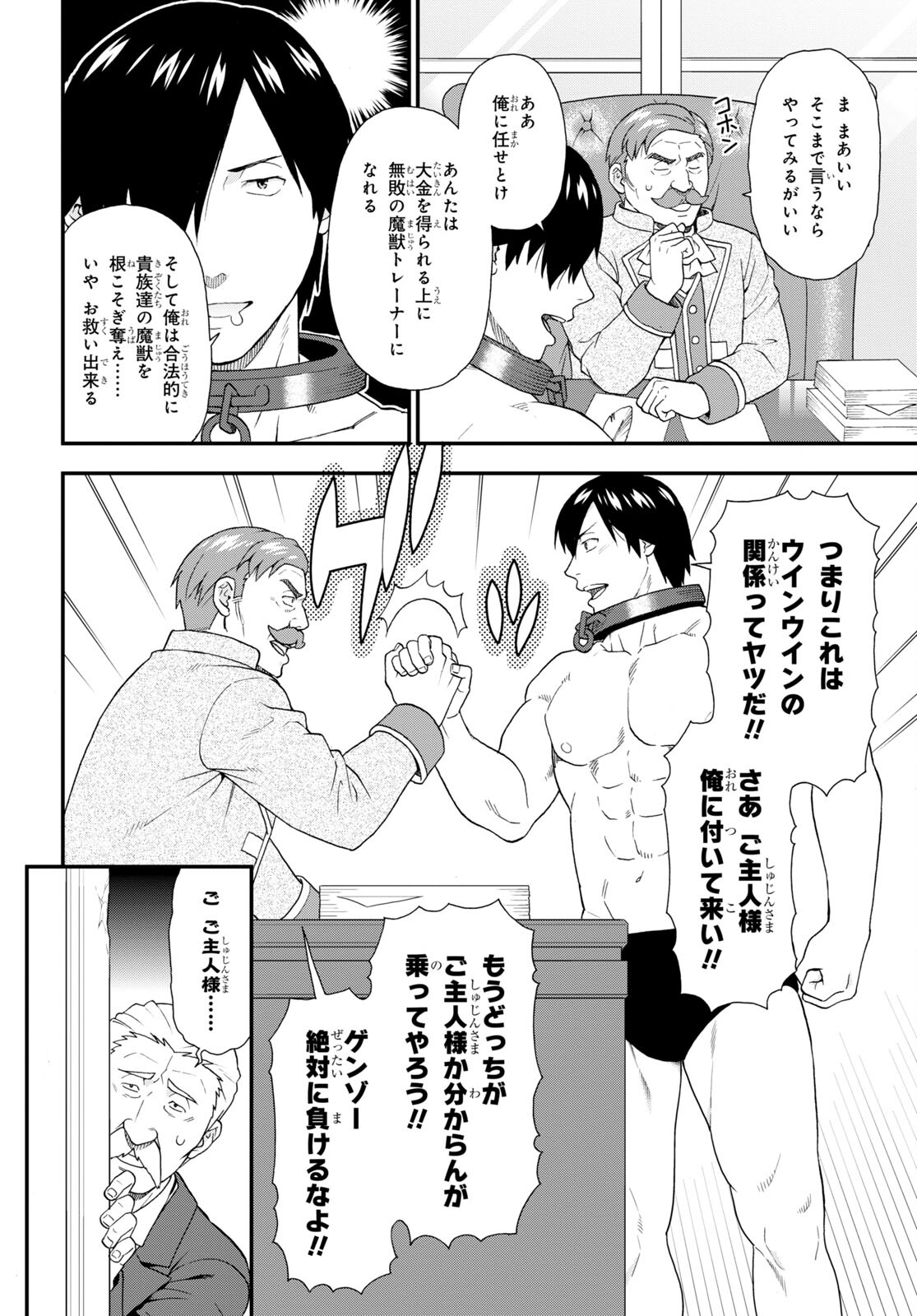 KEMONO MICHI (AKATSUKI NATSUME) - raw - Chapter 63 - https://jpdd.ccdd.to/JPDD/kemonomichiakatsukinatsume/230527/12mfdnwxhhk.jpg