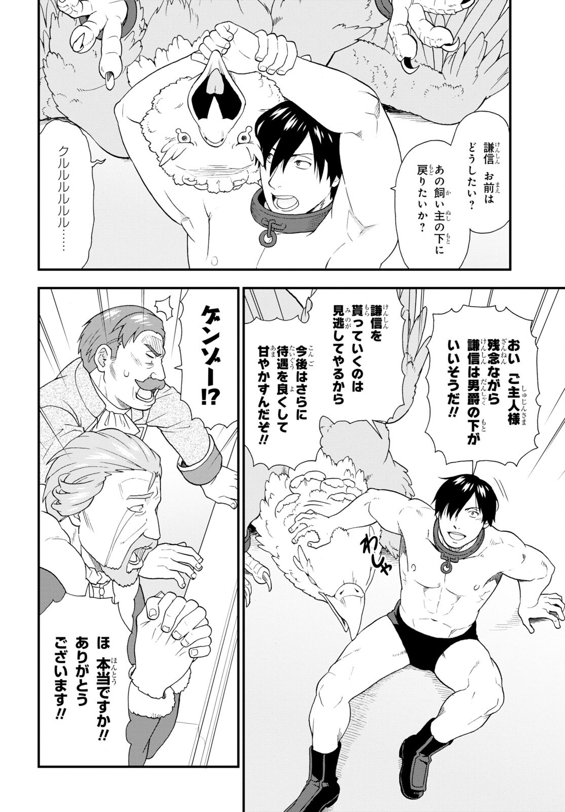 KEMONO MICHI (AKATSUKI NATSUME) - raw - Chapter 63 - https://jpdd.ccdd.to/JPDD/kemonomichiakatsukinatsume/230527/5uwyjkhxpx5.jpg