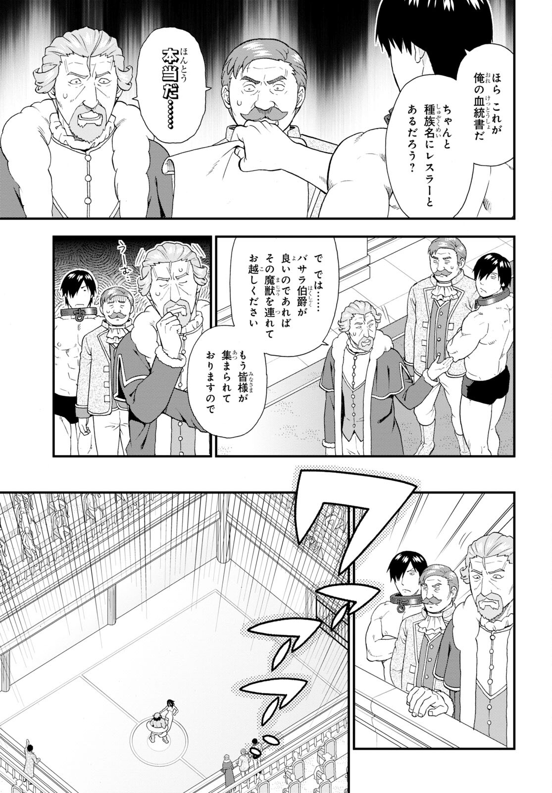 KEMONO MICHI (AKATSUKI NATSUME) - raw - Chapter 63 - https://jpdd.ccdd.to/JPDD/kemonomichiakatsukinatsume/230527/fwfckfy24hz.jpg