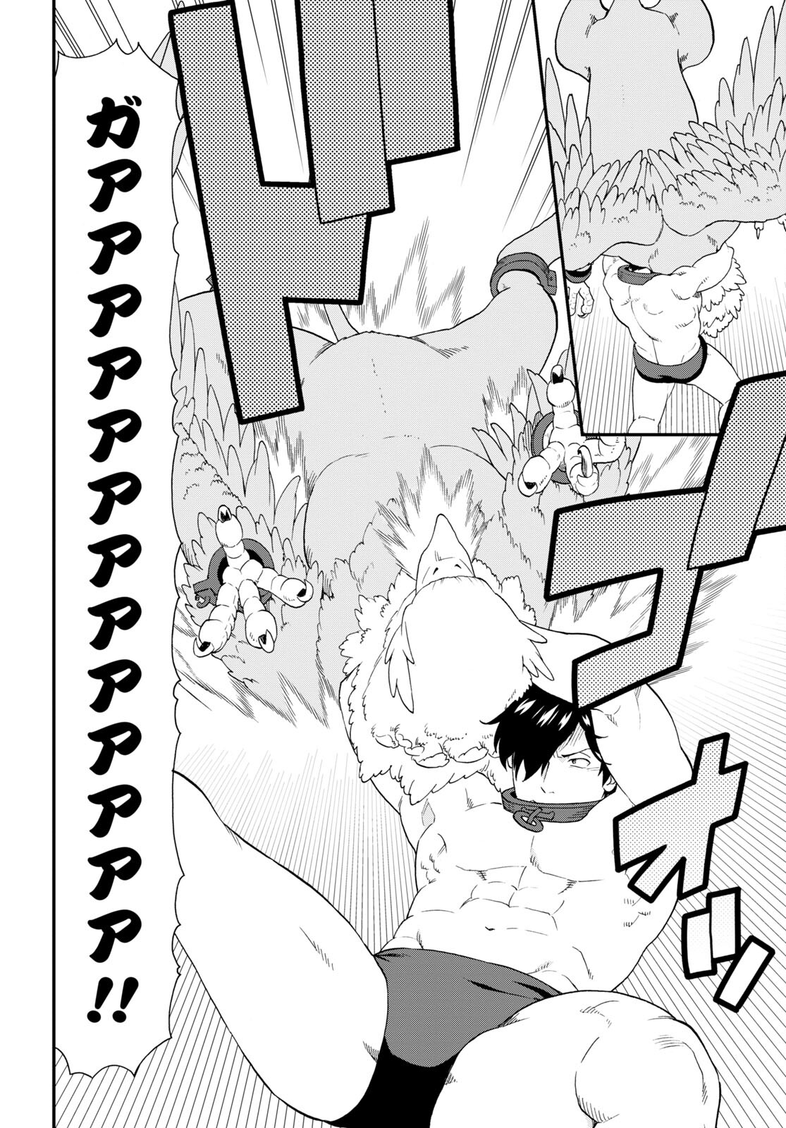 KEMONO MICHI (AKATSUKI NATSUME) - raw - Chapter 63 - https://jpdd.ccdd.to/JPDD/kemonomichiakatsukinatsume/230527/gniz0fv0kce.jpg