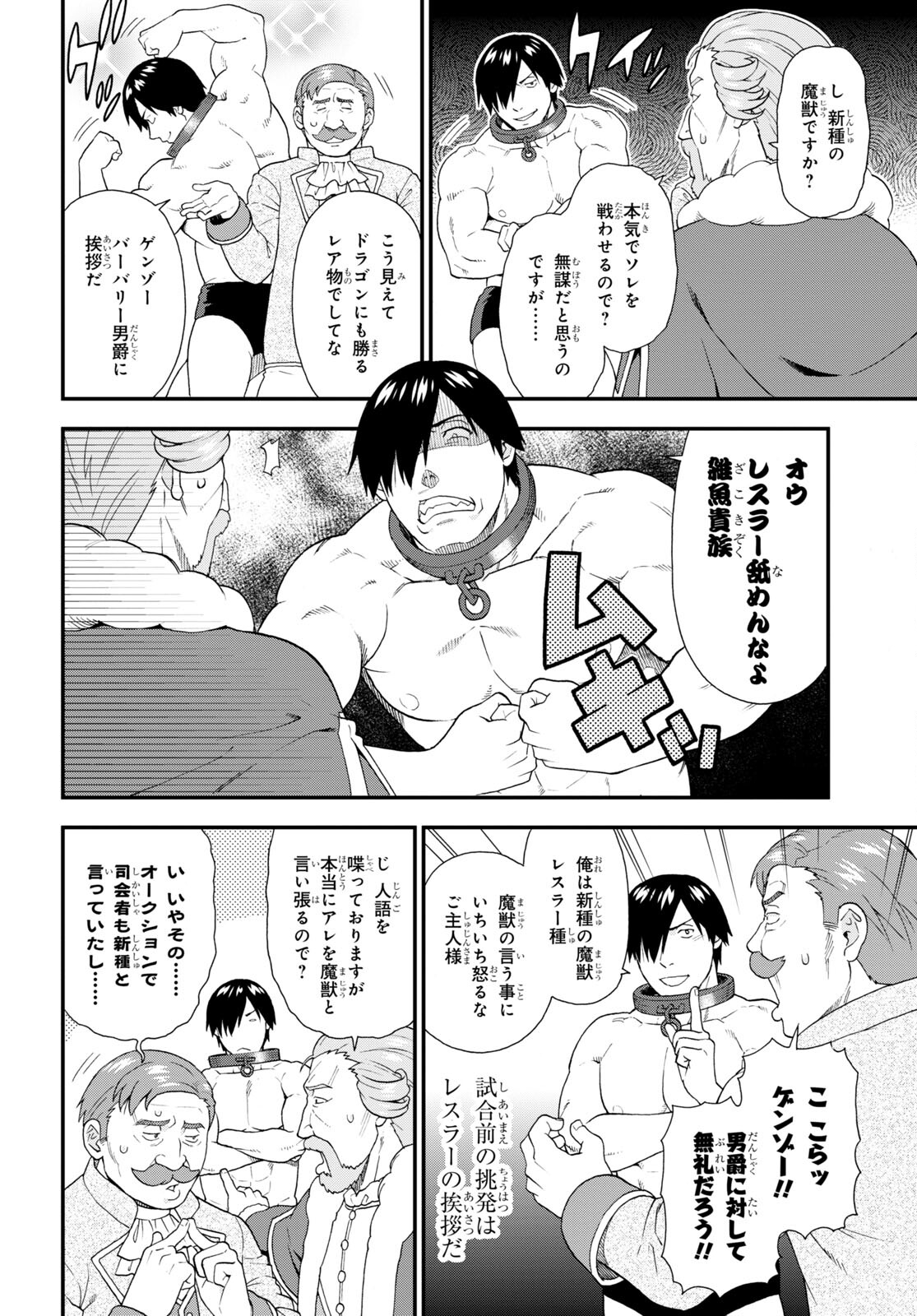KEMONO MICHI (AKATSUKI NATSUME) - raw - Chapter 63 - https://jpdd.ccdd.to/JPDD/kemonomichiakatsukinatsume/230527/gzkspsqjbjx.jpg
