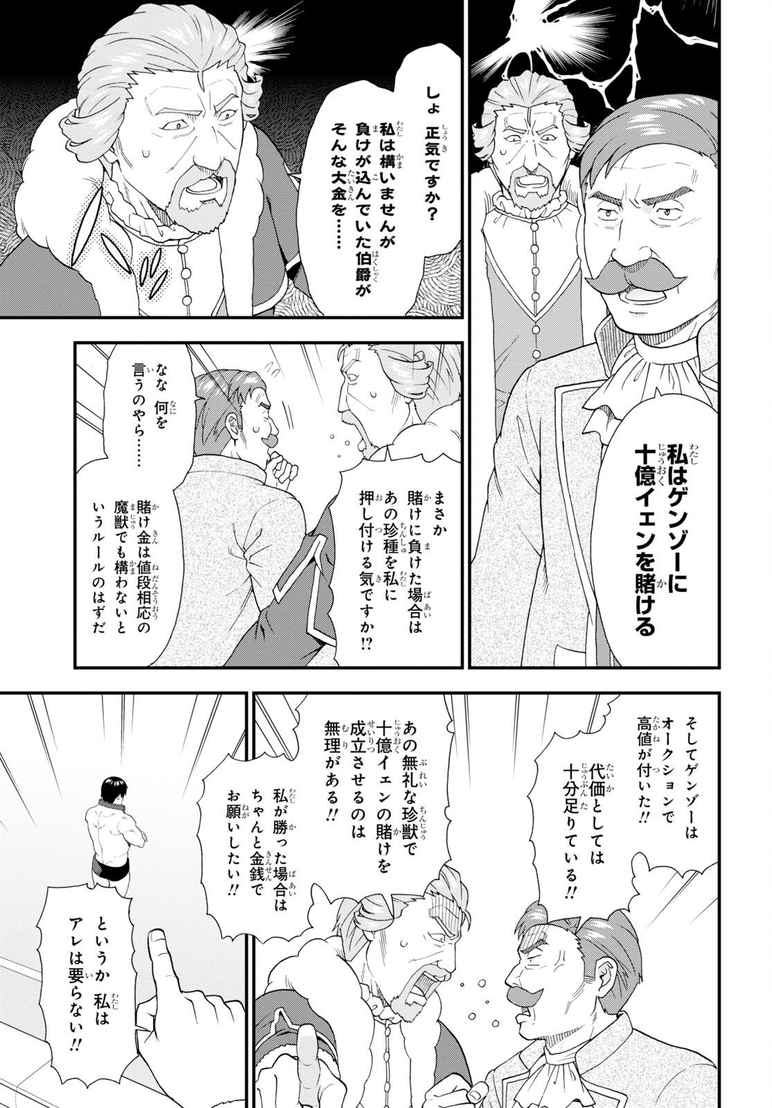 KEMONO MICHI (AKATSUKI NATSUME) - raw - Chapter 63 - https://jpdd.ccdd.to/JPDD/kemonomichiakatsukinatsume/230527/jb4jsixzp0t.jpg