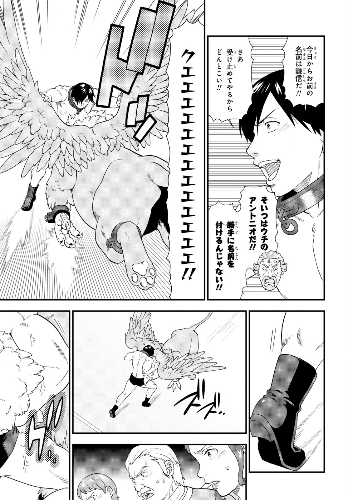 KEMONO MICHI (AKATSUKI NATSUME) - raw - Chapter 63 - https://jpdd.ccdd.to/JPDD/kemonomichiakatsukinatsume/230527/lu10qxeatvy.jpg