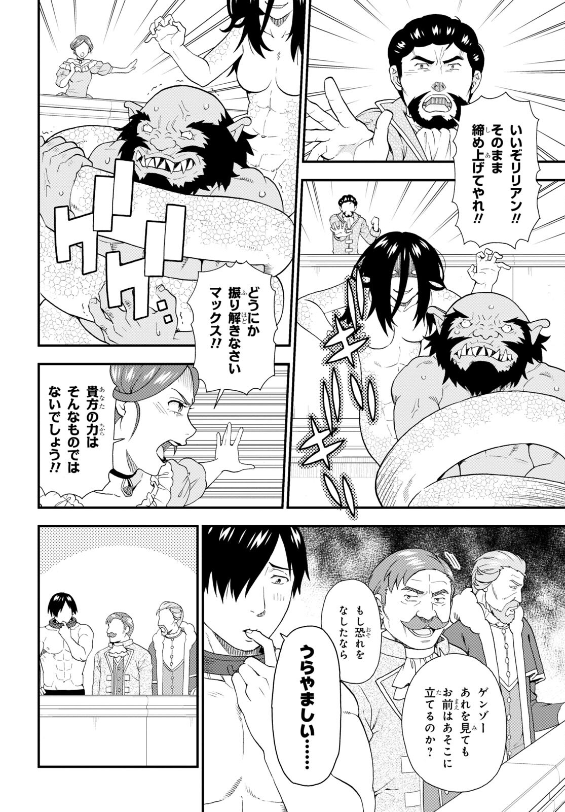 KEMONO MICHI (AKATSUKI NATSUME) - raw - Chapter 63 - https://jpdd.ccdd.to/JPDD/kemonomichiakatsukinatsume/230527/m2j5h0fkeks.jpg