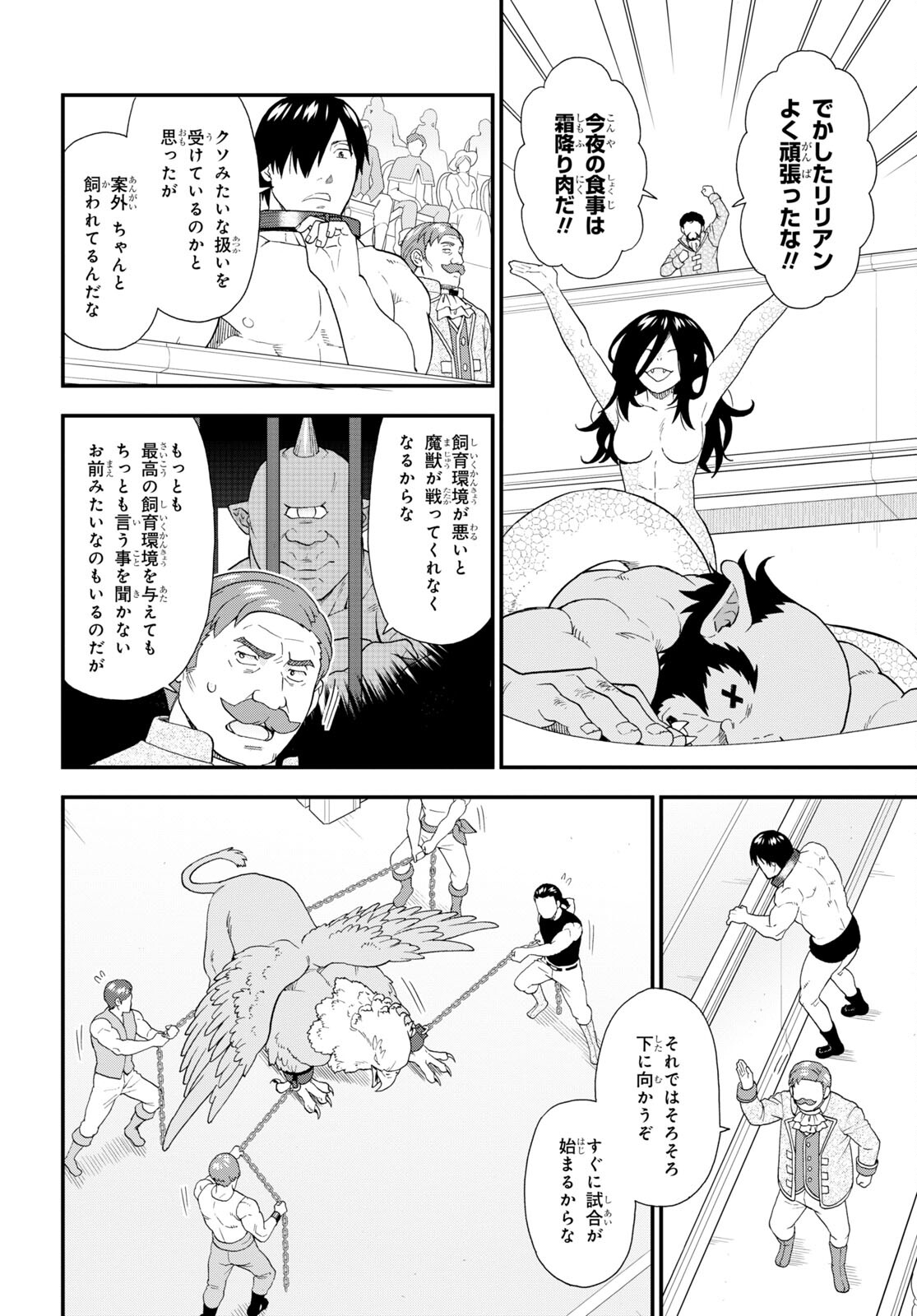 KEMONO MICHI (AKATSUKI NATSUME) - raw - Chapter 63 - https://jpdd.ccdd.to/JPDD/kemonomichiakatsukinatsume/230527/mxzpwumvf1r.jpg