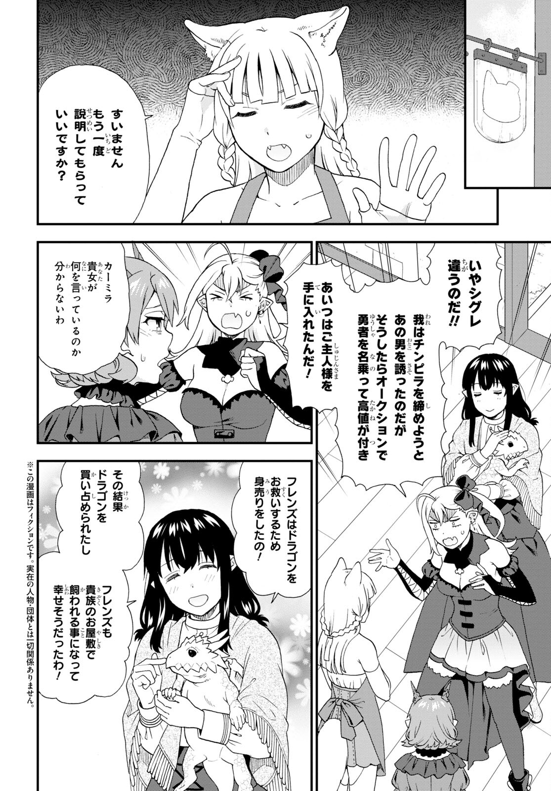 KEMONO MICHI (AKATSUKI NATSUME) - raw - Chapter 63 - https://jpdd.ccdd.to/JPDD/kemonomichiakatsukinatsume/230527/ocqydxczry0.jpg
