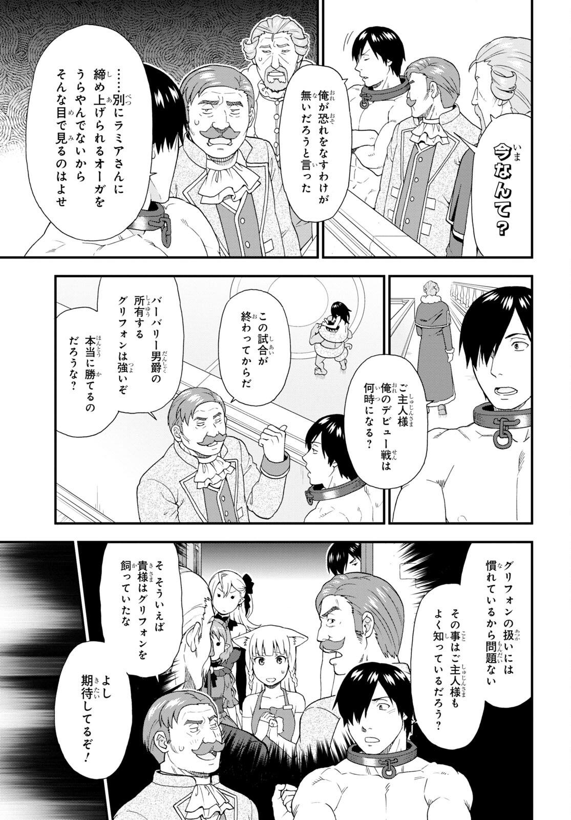 KEMONO MICHI (AKATSUKI NATSUME) - raw - Chapter 63 - https://jpdd.ccdd.to/JPDD/kemonomichiakatsukinatsume/230527/oo2llwapw33.jpg