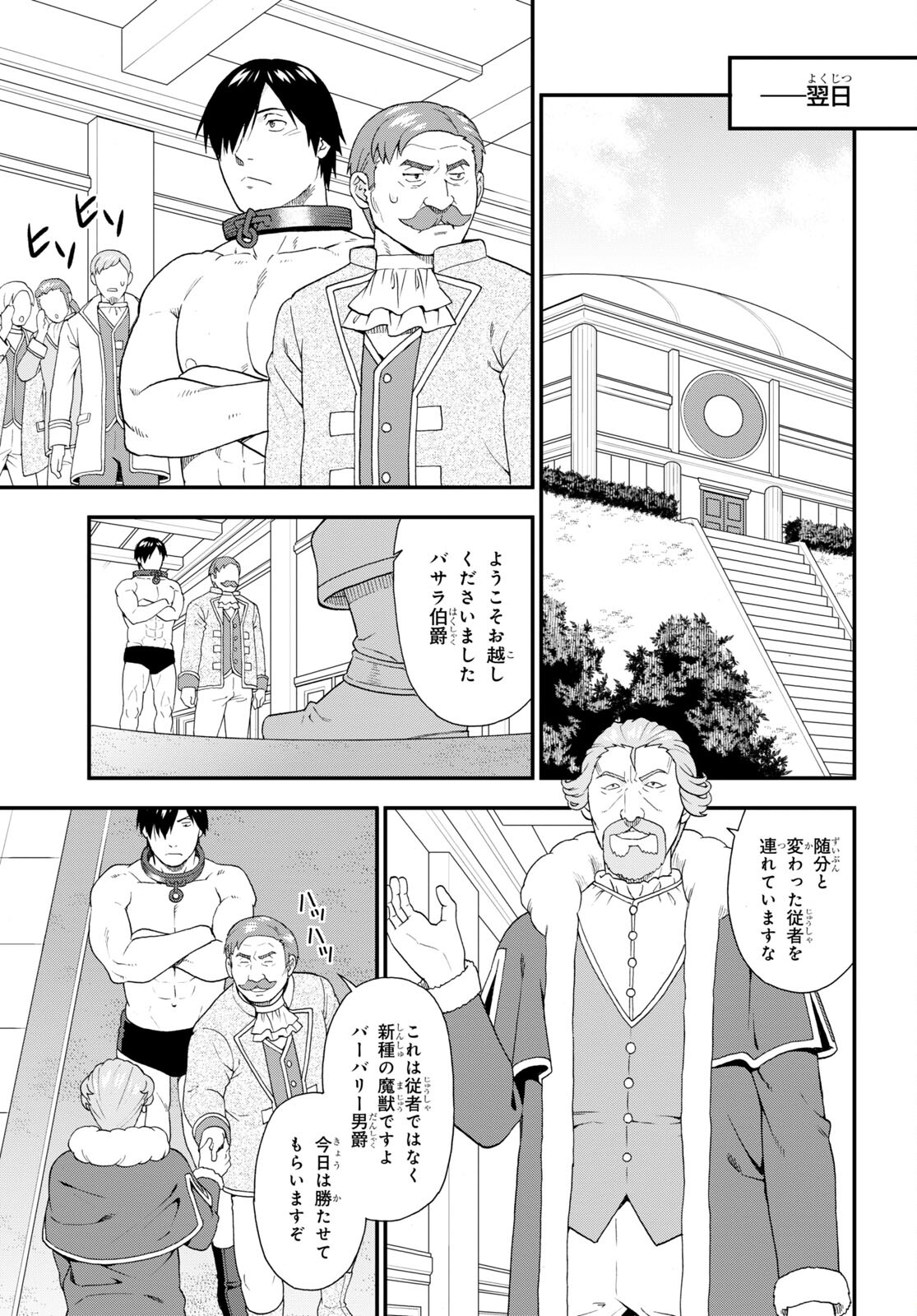 KEMONO MICHI (AKATSUKI NATSUME) - raw - Chapter 63 - https://jpdd.ccdd.to/JPDD/kemonomichiakatsukinatsume/230527/q3rhewfmbpi.jpg