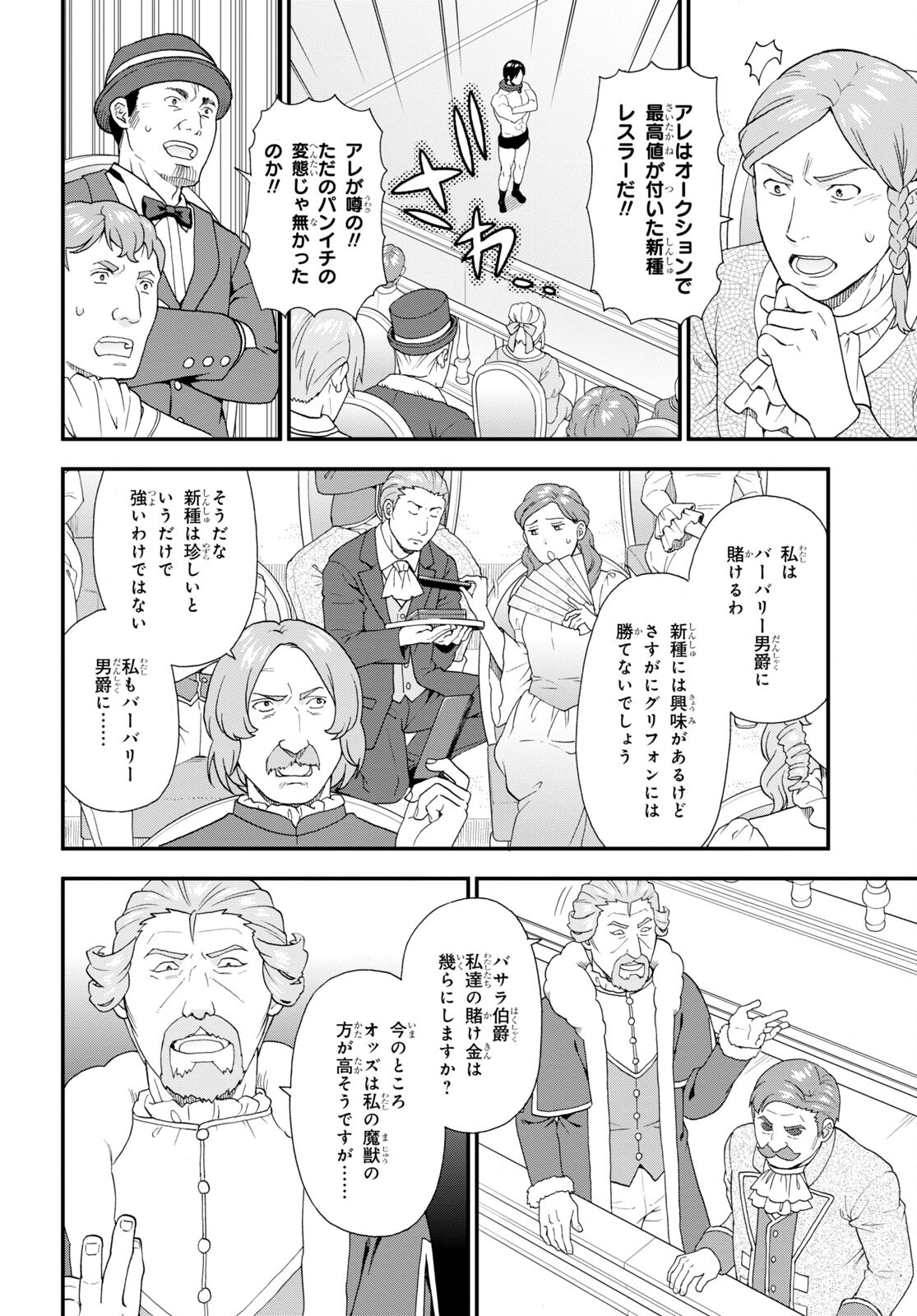 KEMONO MICHI (AKATSUKI NATSUME) - raw - Chapter 63 - https://jpdd.ccdd.to/JPDD/kemonomichiakatsukinatsume/230527/qief05qmq4r.jpg