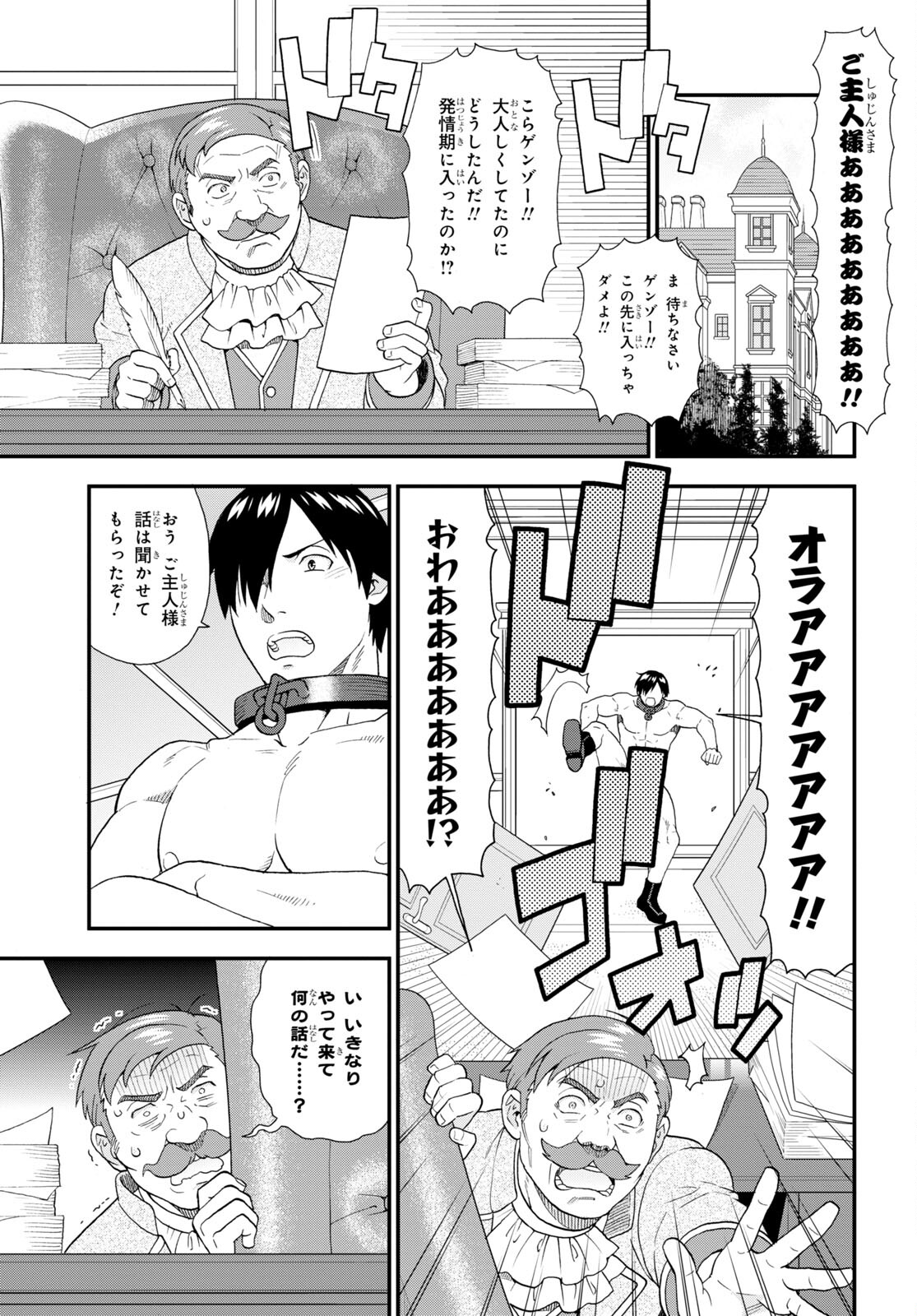 KEMONO MICHI (AKATSUKI NATSUME) - raw - Chapter 63 - https://jpdd.ccdd.to/JPDD/kemonomichiakatsukinatsume/230527/rylap5ybgdw.jpg