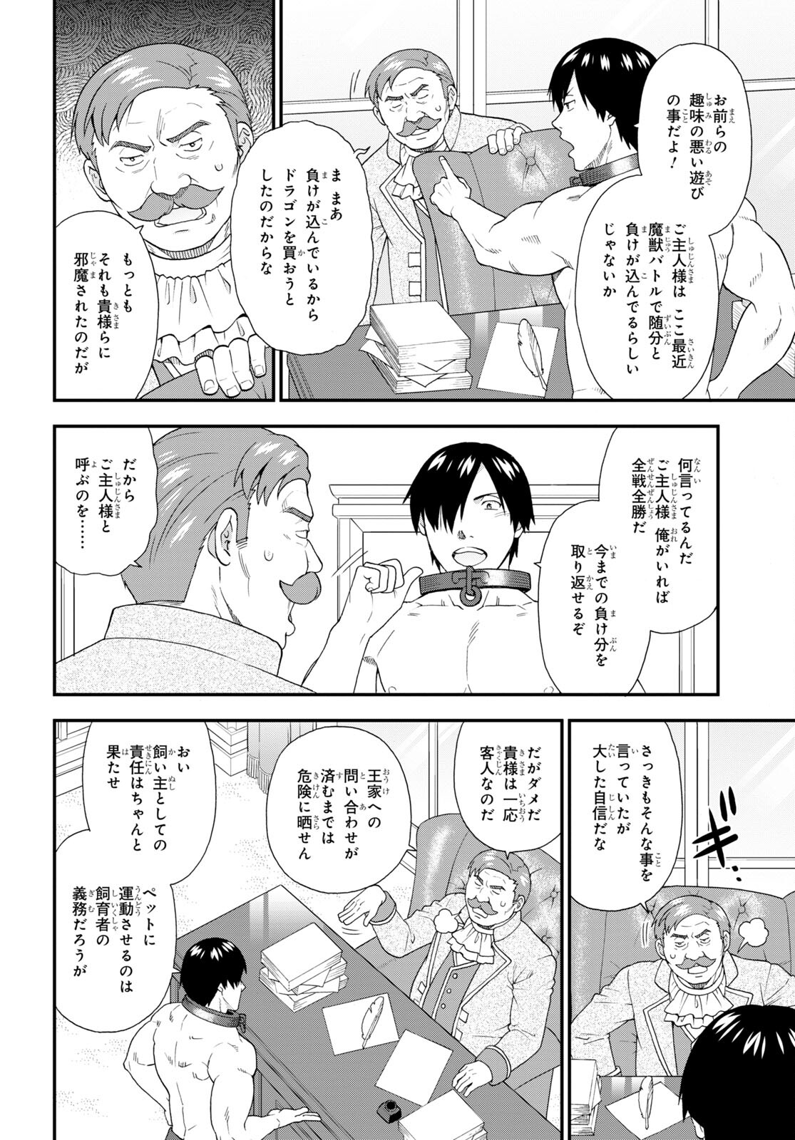 KEMONO MICHI (AKATSUKI NATSUME) - raw - Chapter 63 - https://jpdd.ccdd.to/JPDD/kemonomichiakatsukinatsume/230527/tt23da5awas.jpg