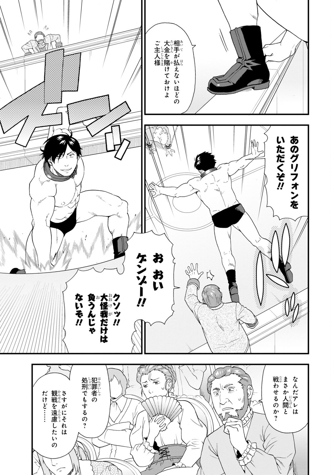 KEMONO MICHI (AKATSUKI NATSUME) - raw - Chapter 63 - https://jpdd.ccdd.to/JPDD/kemonomichiakatsukinatsume/230527/yn2azryhgc4.jpg
