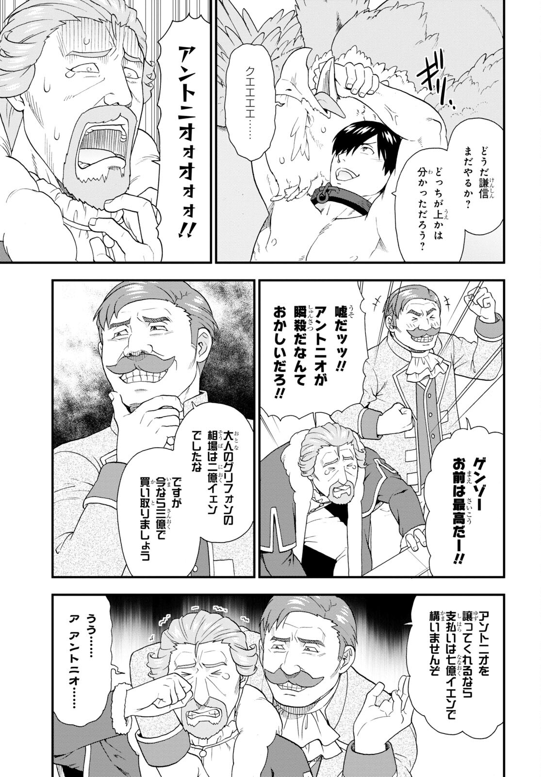 KEMONO MICHI (AKATSUKI NATSUME) - raw - Chapter 63 - https://jpdd.ccdd.to/JPDD/kemonomichiakatsukinatsume/230527/z0fh5qqvesb.jpg