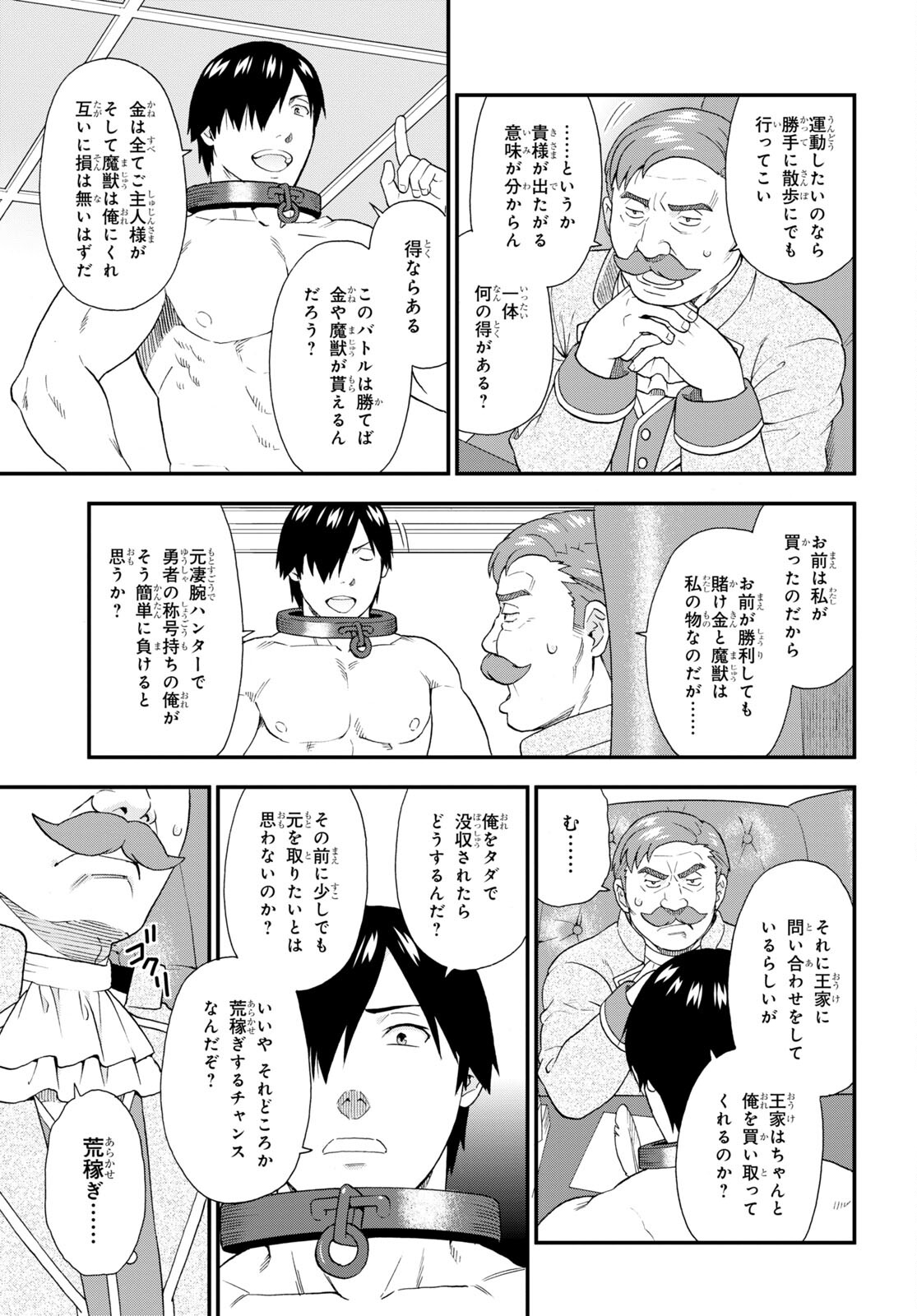 KEMONO MICHI (AKATSUKI NATSUME) - raw - Chapter 63 - https://jpdd.ccdd.to/JPDD/kemonomichiakatsukinatsume/230527/zkwoiys2zvq.jpg