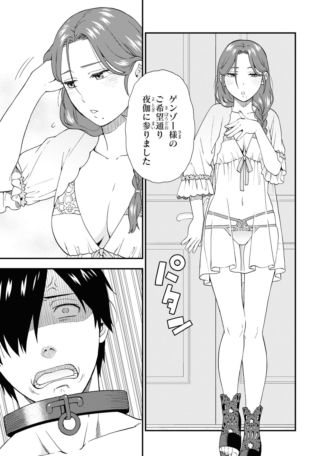 KEMONO MICHI (AKATSUKI NATSUME) - raw - Chapter 64 - https://jpdd.ccdd.to/JPDD/kemonomichiakatsukinatsume/233144/1mqgfg3ydax.jpg