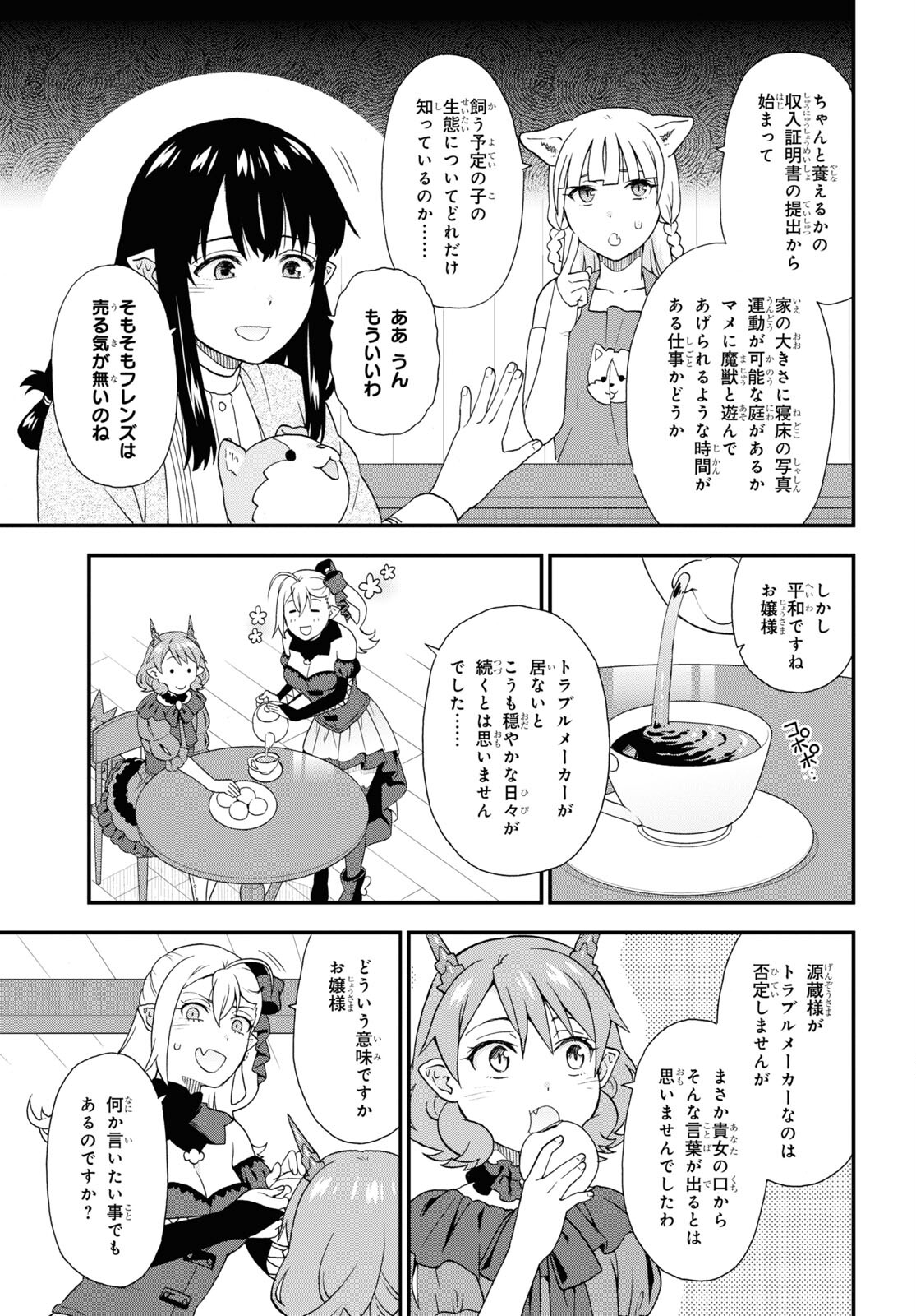 KEMONO MICHI (AKATSUKI NATSUME) - raw - Chapter 64 - https://jpdd.ccdd.to/JPDD/kemonomichiakatsukinatsume/233144/3rj0y5z3qdb.jpg