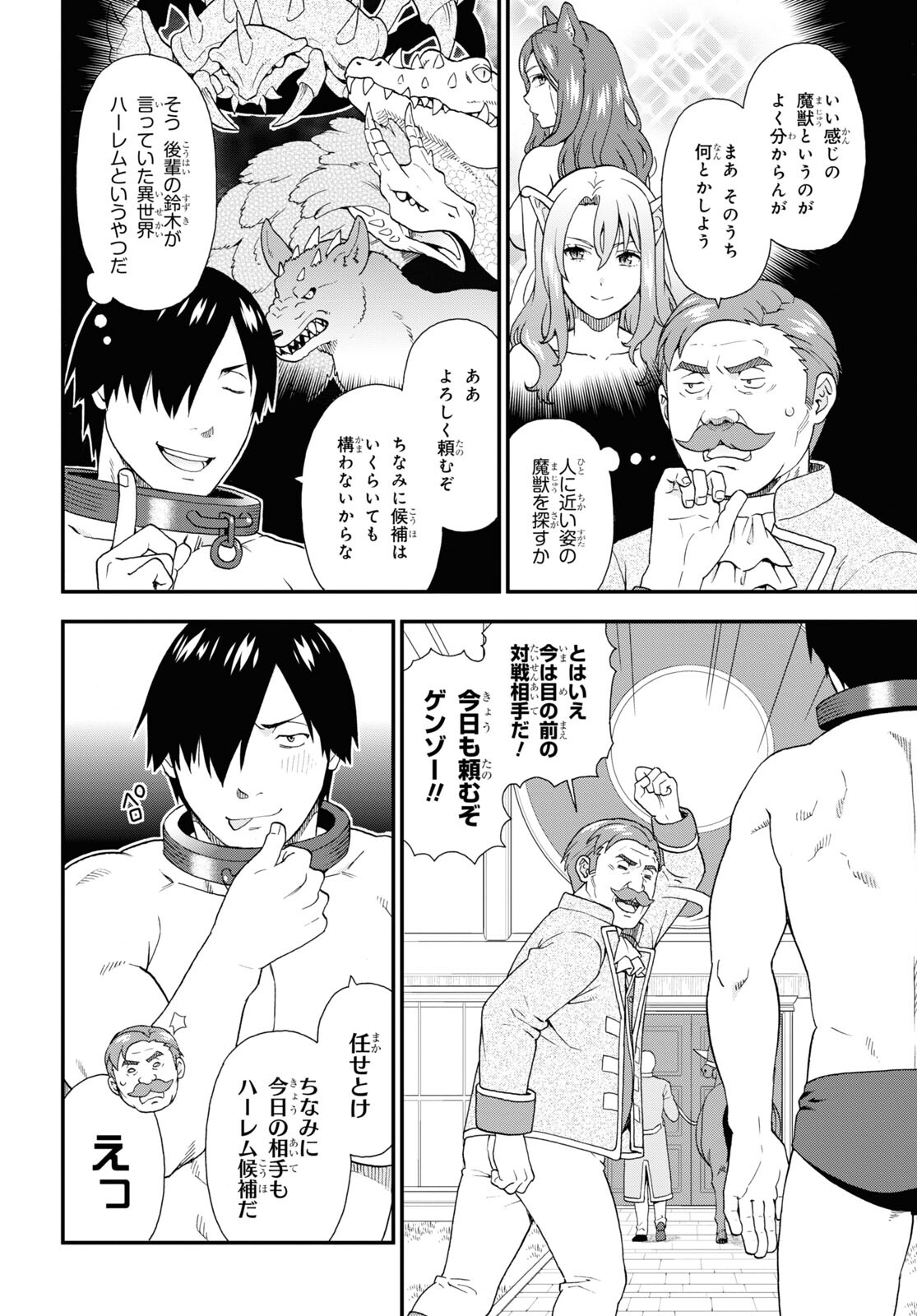 KEMONO MICHI (AKATSUKI NATSUME) - raw - Chapter 64 - https://jpdd.ccdd.to/JPDD/kemonomichiakatsukinatsume/233144/ck3klo1sigi.jpg