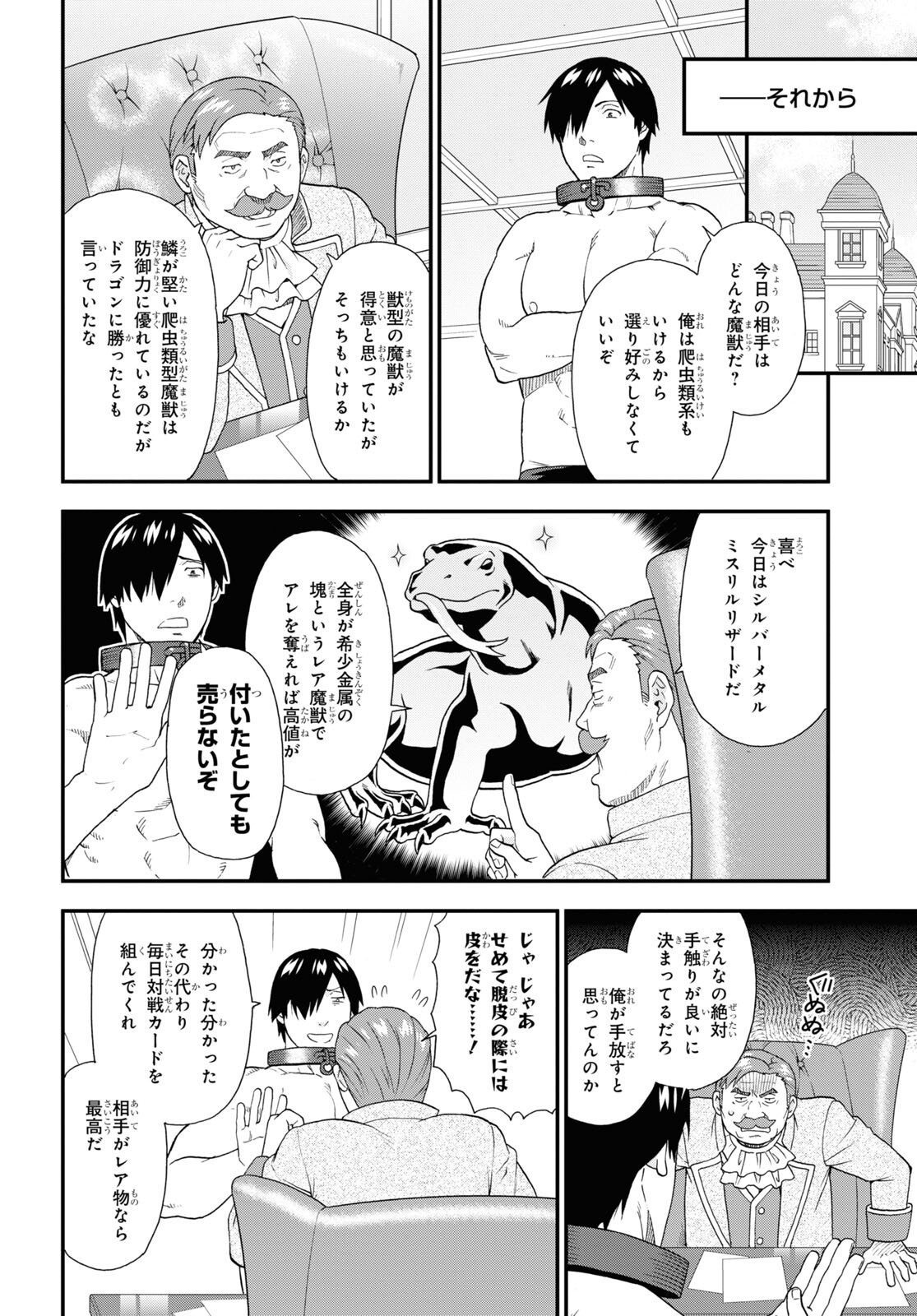 KEMONO MICHI (AKATSUKI NATSUME) - raw - Chapter 64 - https://jpdd.ccdd.to/JPDD/kemonomichiakatsukinatsume/233144/cou1s52i1lu.jpg
