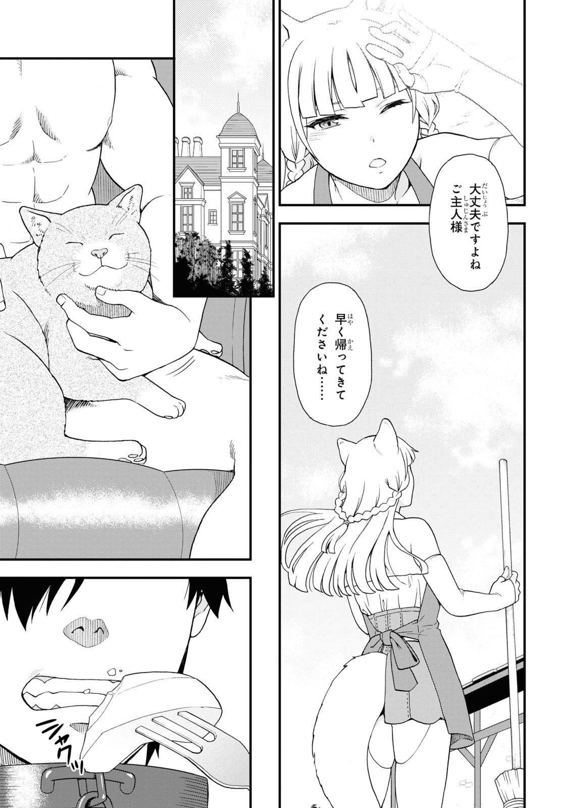 KEMONO MICHI (AKATSUKI NATSUME) - raw - Chapter 64 - https://jpdd.ccdd.to/JPDD/kemonomichiakatsukinatsume/233144/eeqffupi2uw.jpg