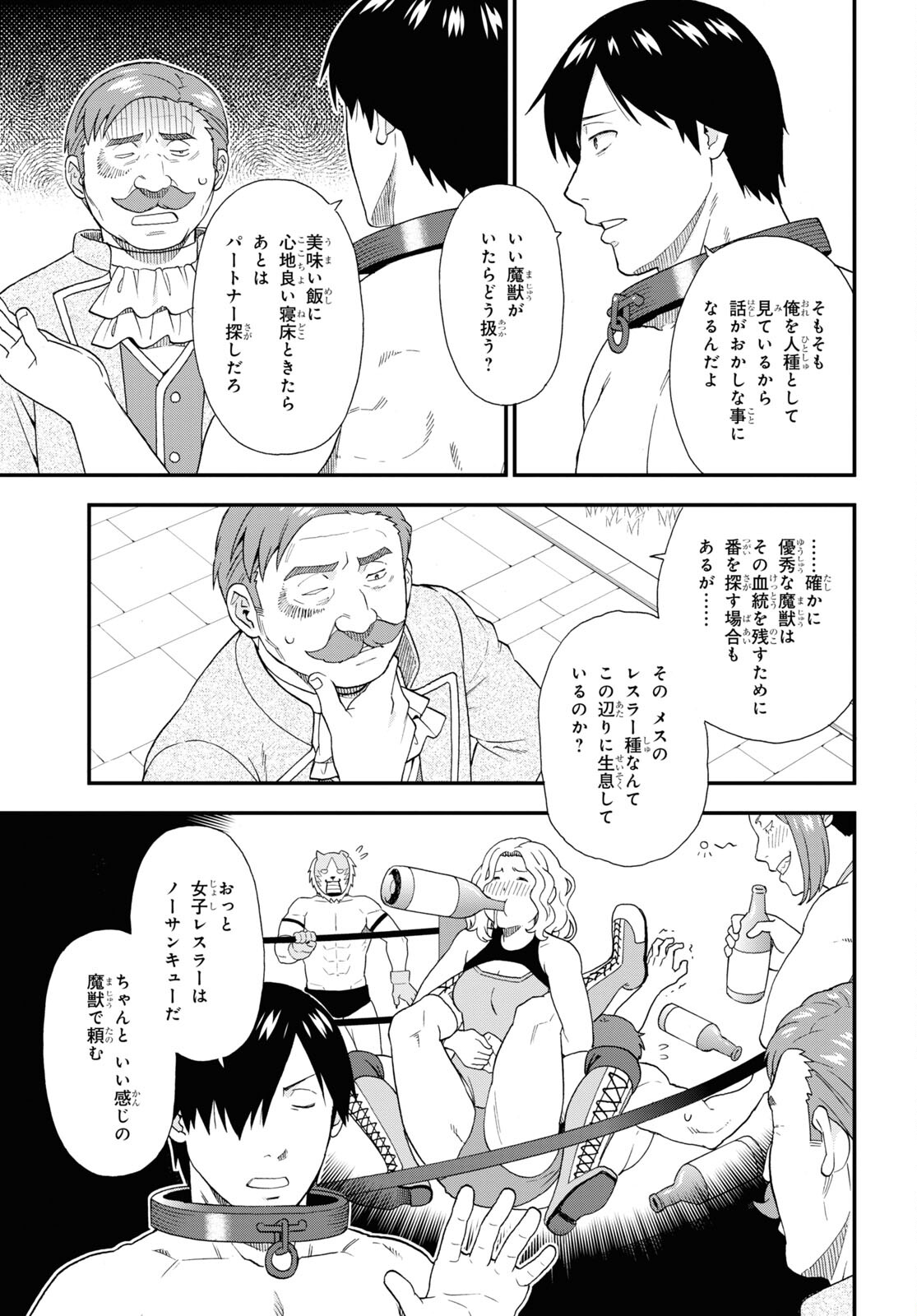KEMONO MICHI (AKATSUKI NATSUME) - raw - Chapter 64 - https://jpdd.ccdd.to/JPDD/kemonomichiakatsukinatsume/233144/gwn0rdlrp0g.jpg