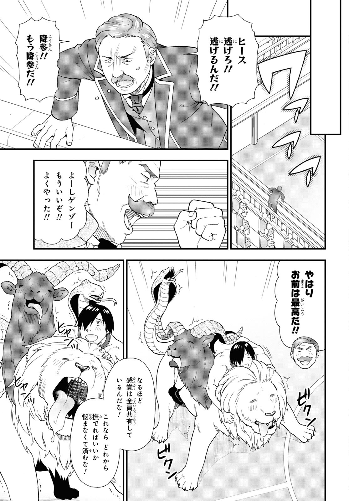 KEMONO MICHI (AKATSUKI NATSUME) - raw - Chapter 64 - https://jpdd.ccdd.to/JPDD/kemonomichiakatsukinatsume/233144/hztczasgdqt.jpg