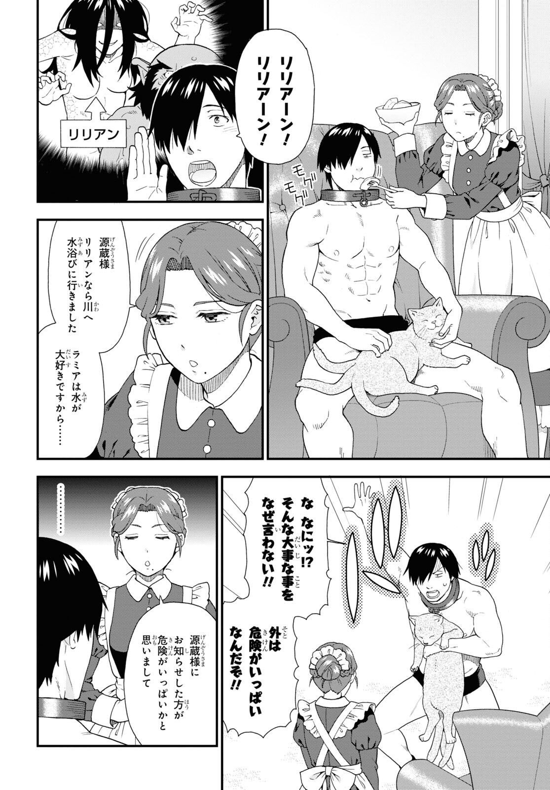 KEMONO MICHI (AKATSUKI NATSUME) - raw - Chapter 64 - https://jpdd.ccdd.to/JPDD/kemonomichiakatsukinatsume/233144/lw2hf0g4sab.jpg