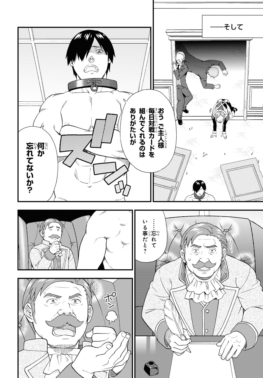KEMONO MICHI (AKATSUKI NATSUME) - raw - Chapter 64 - https://jpdd.ccdd.to/JPDD/kemonomichiakatsukinatsume/233144/mt0euen14yv.jpg