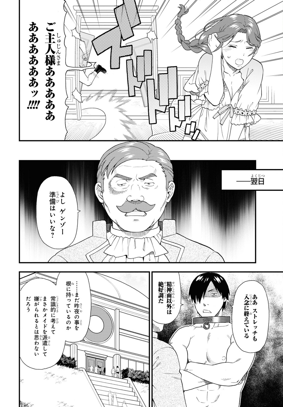 KEMONO MICHI (AKATSUKI NATSUME) - raw - Chapter 64 - https://jpdd.ccdd.to/JPDD/kemonomichiakatsukinatsume/233144/mudcr5mxg3b.jpg