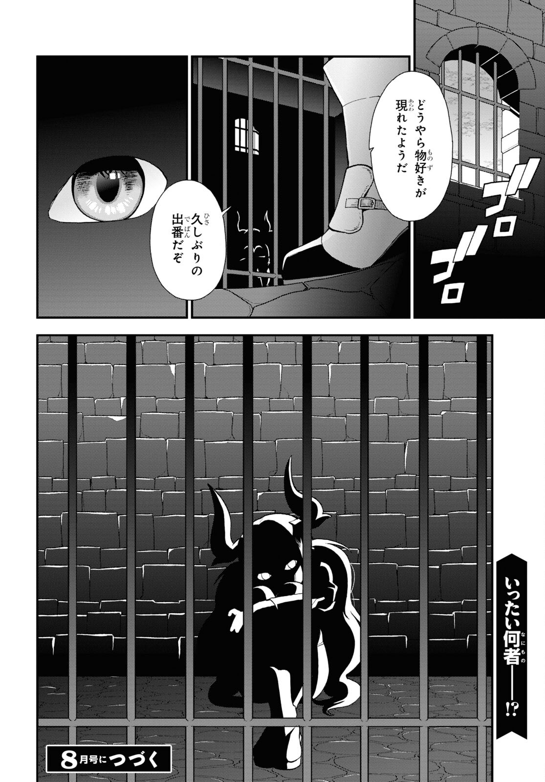 KEMONO MICHI (AKATSUKI NATSUME) - raw - Chapter 64 - https://jpdd.ccdd.to/JPDD/kemonomichiakatsukinatsume/233144/mydlok51web.jpg