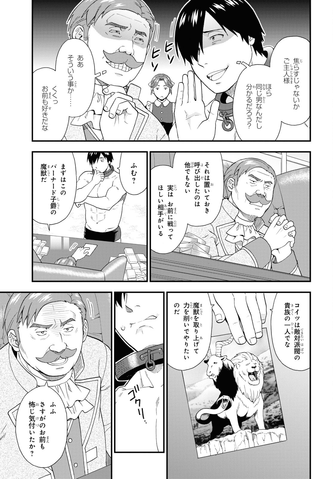 KEMONO MICHI (AKATSUKI NATSUME) - raw - Chapter 64 - https://jpdd.ccdd.to/JPDD/kemonomichiakatsukinatsume/233144/ozoap3s13hg.jpg