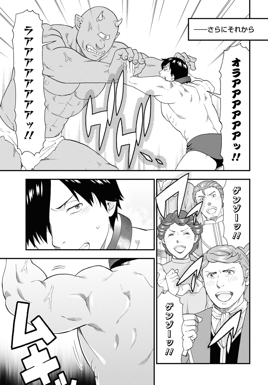 KEMONO MICHI (AKATSUKI NATSUME) - raw - Chapter 64 - https://jpdd.ccdd.to/JPDD/kemonomichiakatsukinatsume/233144/rbda5sbzqgw.jpg