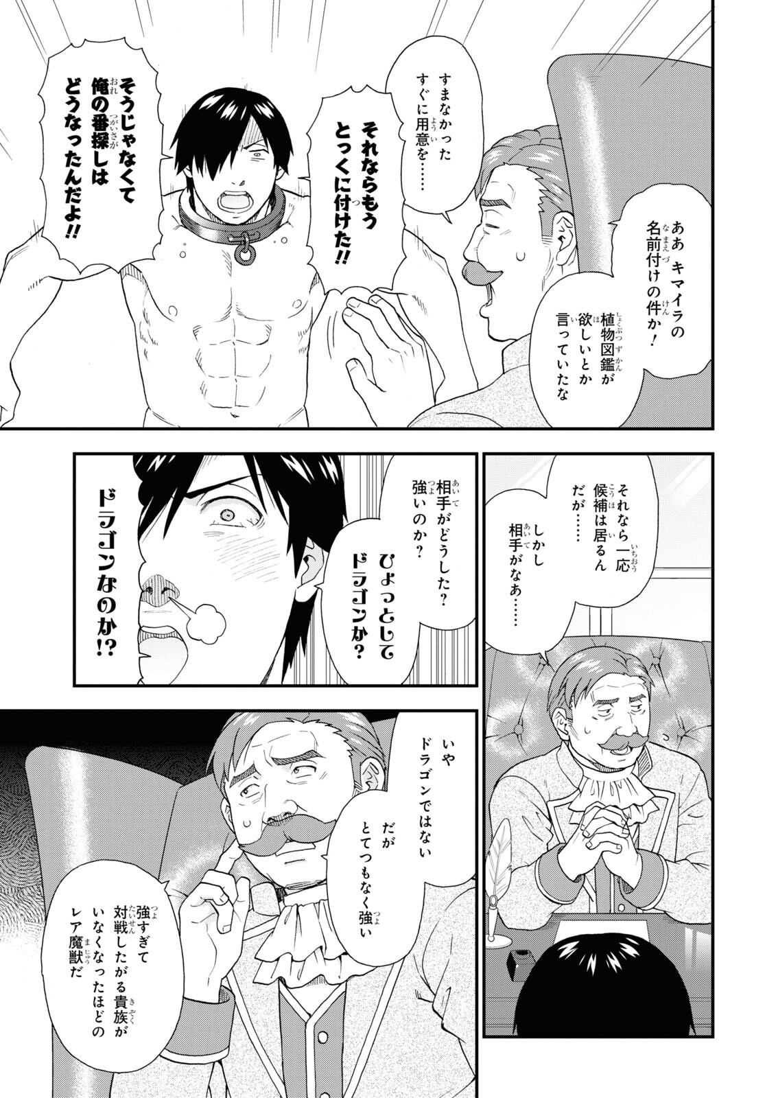 KEMONO MICHI (AKATSUKI NATSUME) - raw - Chapter 64 - https://jpdd.ccdd.to/JPDD/kemonomichiakatsukinatsume/233144/t0lsfuoxqbw.jpg