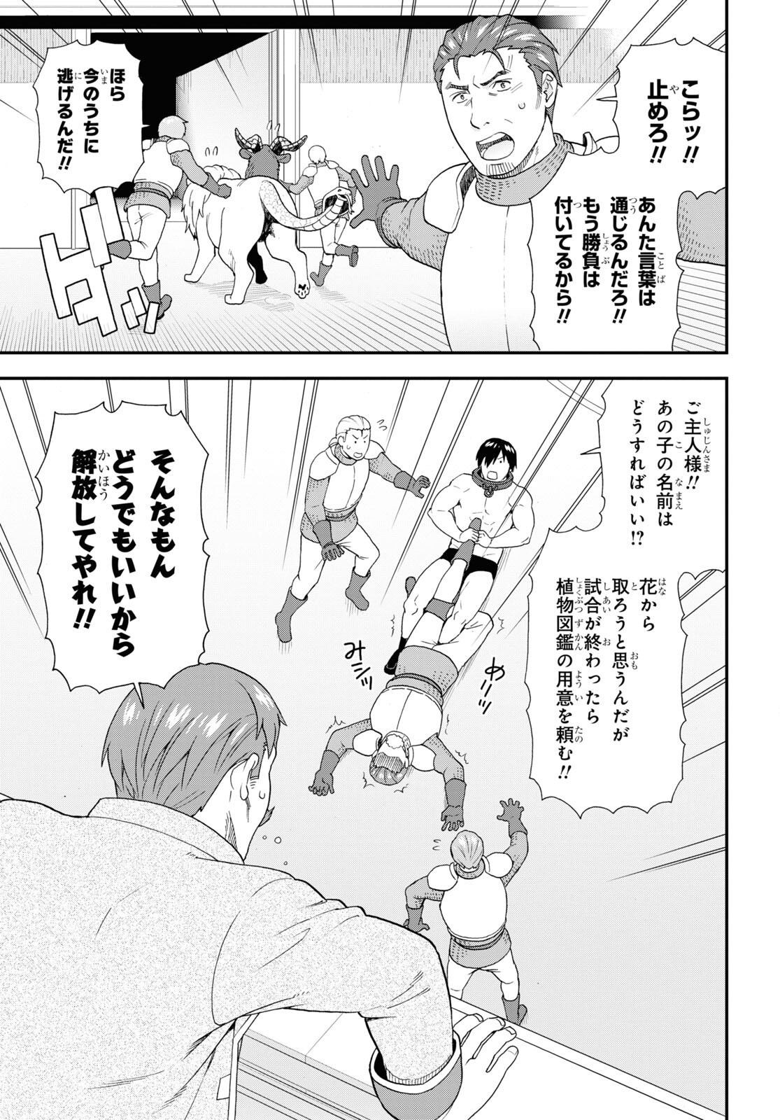 KEMONO MICHI (AKATSUKI NATSUME) - raw - Chapter 64 - https://jpdd.ccdd.to/JPDD/kemonomichiakatsukinatsume/233144/uptcvsmruxk.jpg