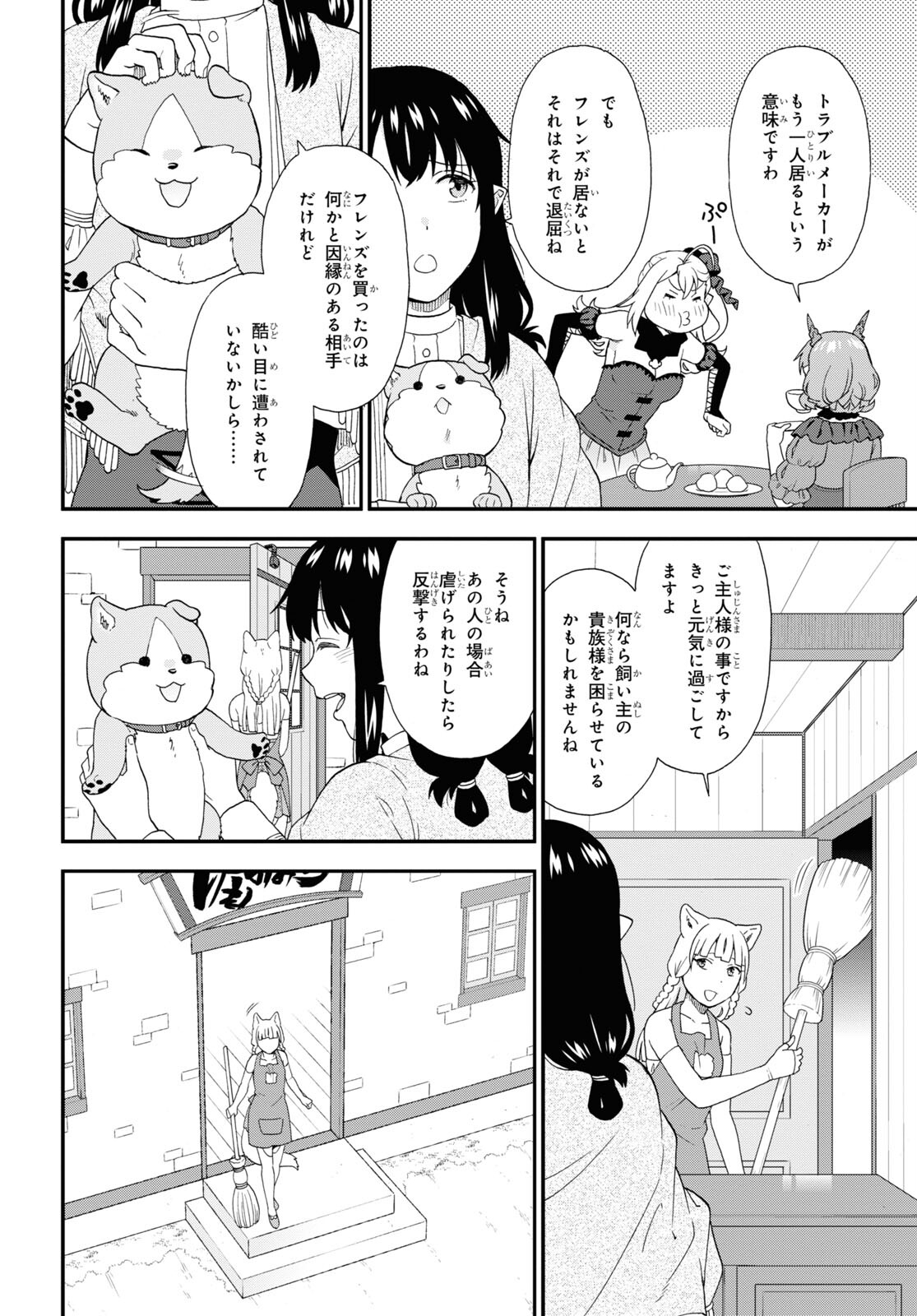 KEMONO MICHI (AKATSUKI NATSUME) - raw - Chapter 64 - https://jpdd.ccdd.to/JPDD/kemonomichiakatsukinatsume/233144/xbbsrvqksvh.jpg