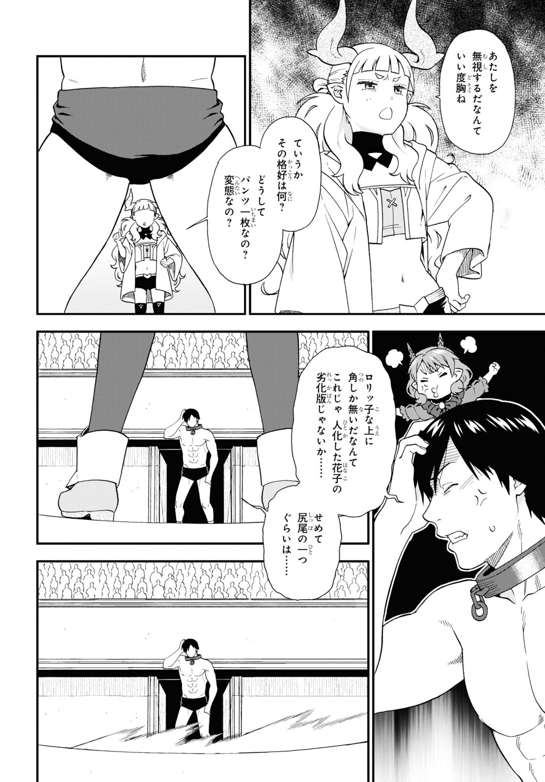 KEMONO MICHI (AKATSUKI NATSUME) - raw - Chapter 65 - https://jpdd.ccdd.to/JPDD/kemonomichiakatsukinatsume/236881/02k5fompkv2.jpg